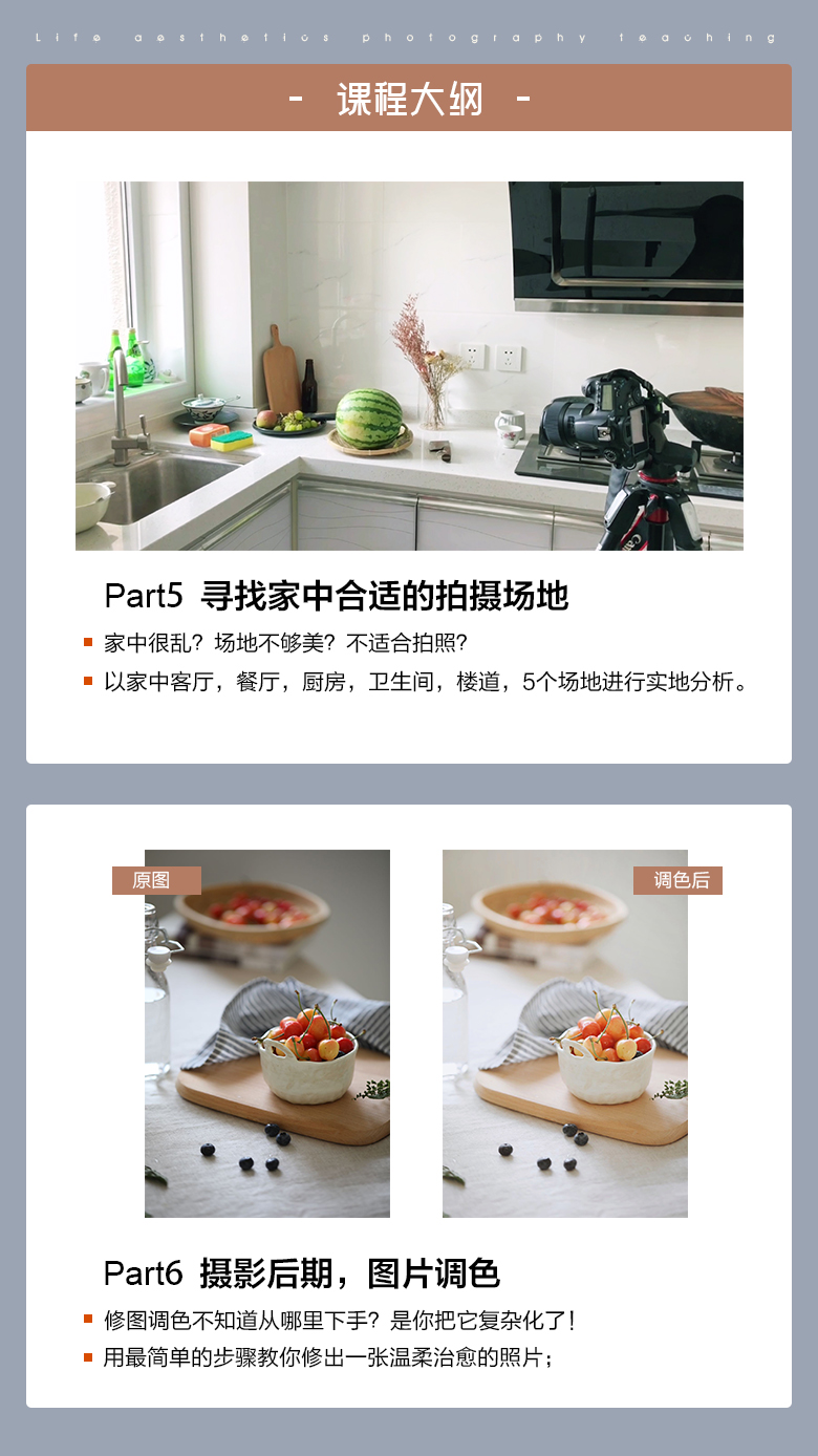 自然光教你拍出生活治愈风静物美食照片
