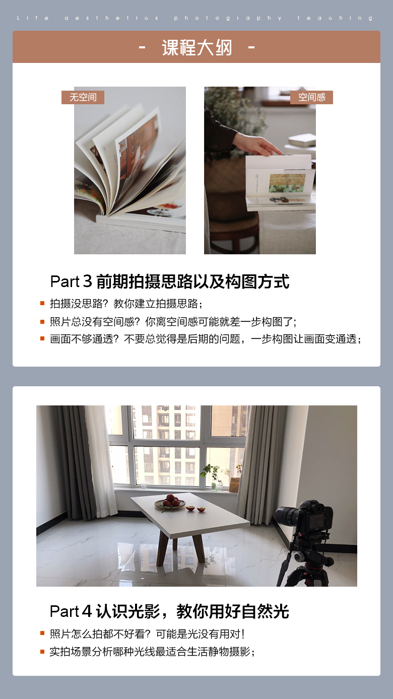 自然光教你拍出生活治愈风静物美食照片