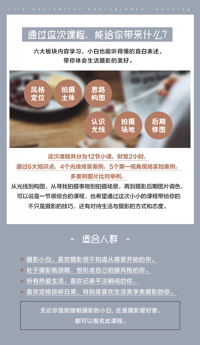 自然光教你拍出生活治愈风静物美食照片