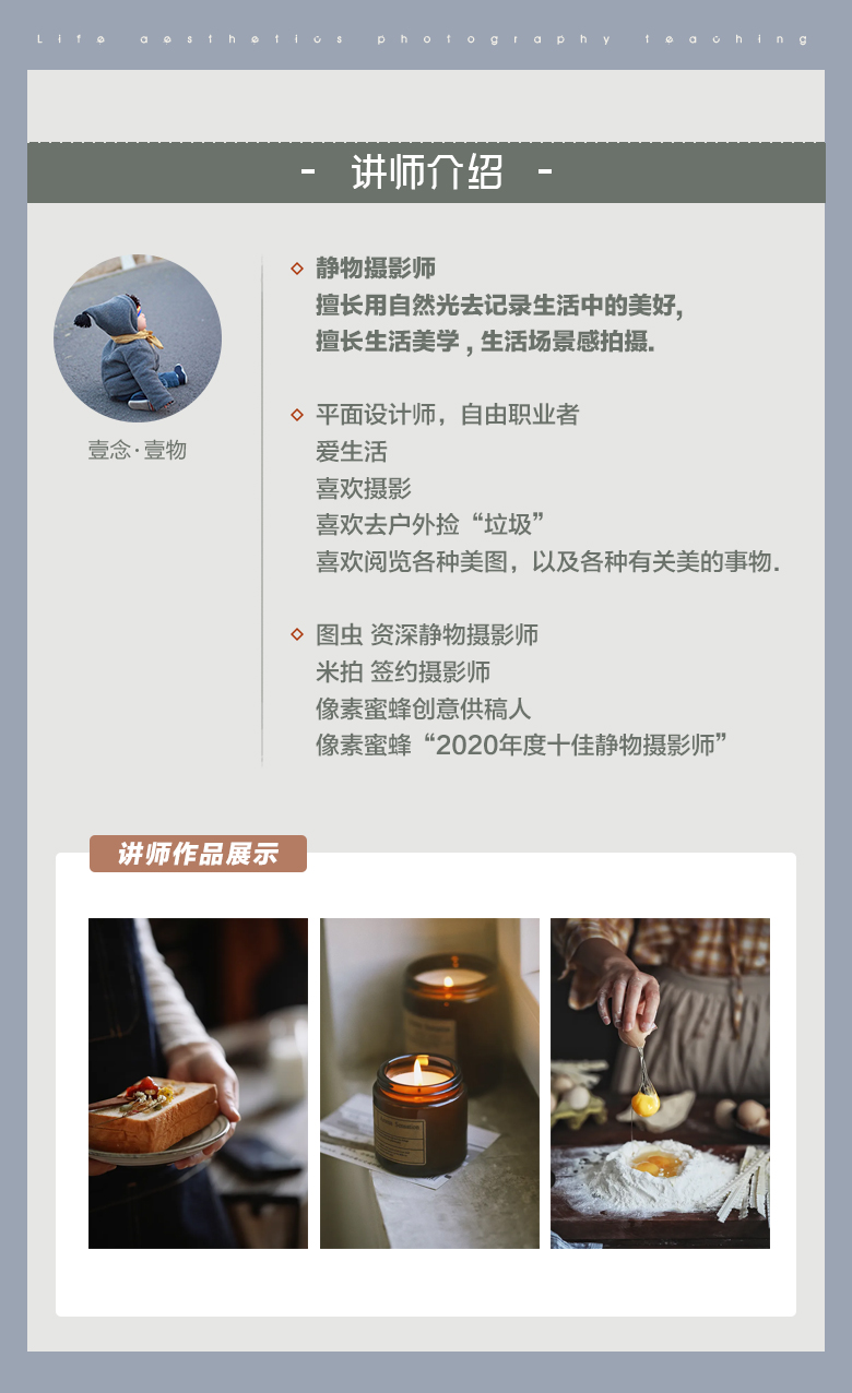 自然光教你拍出生活治愈风静物美食照片