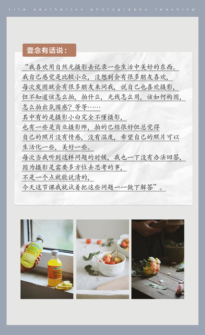 自然光教你拍出生活治愈风静物美食照片