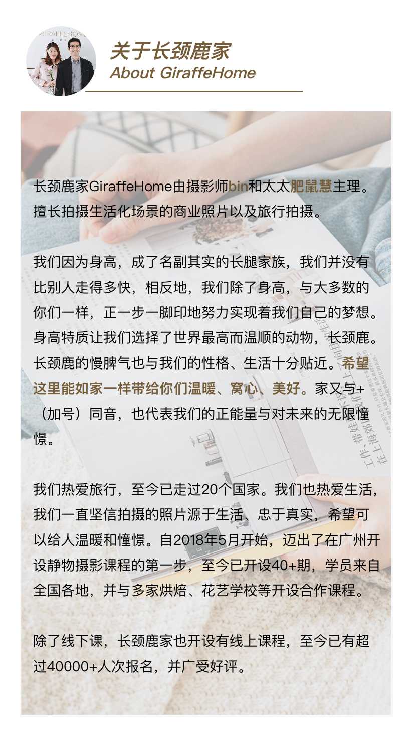 不瞌睡的后期课丨Lightroom后期修图全攻略