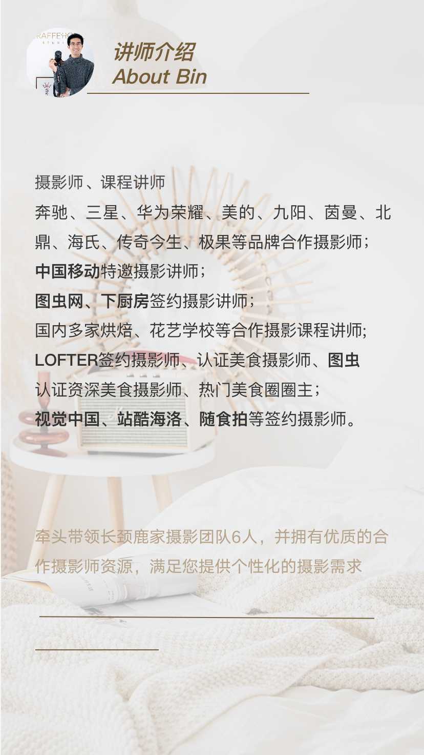 不瞌睡的后期课丨Lightroom后期修图全攻略