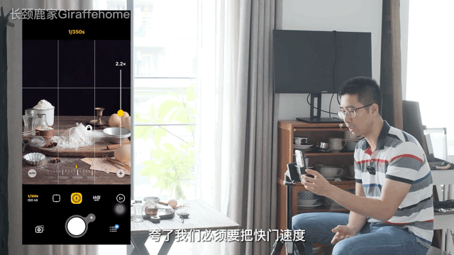 手机系统课丨0基础教你用手机拍出静物美食大片