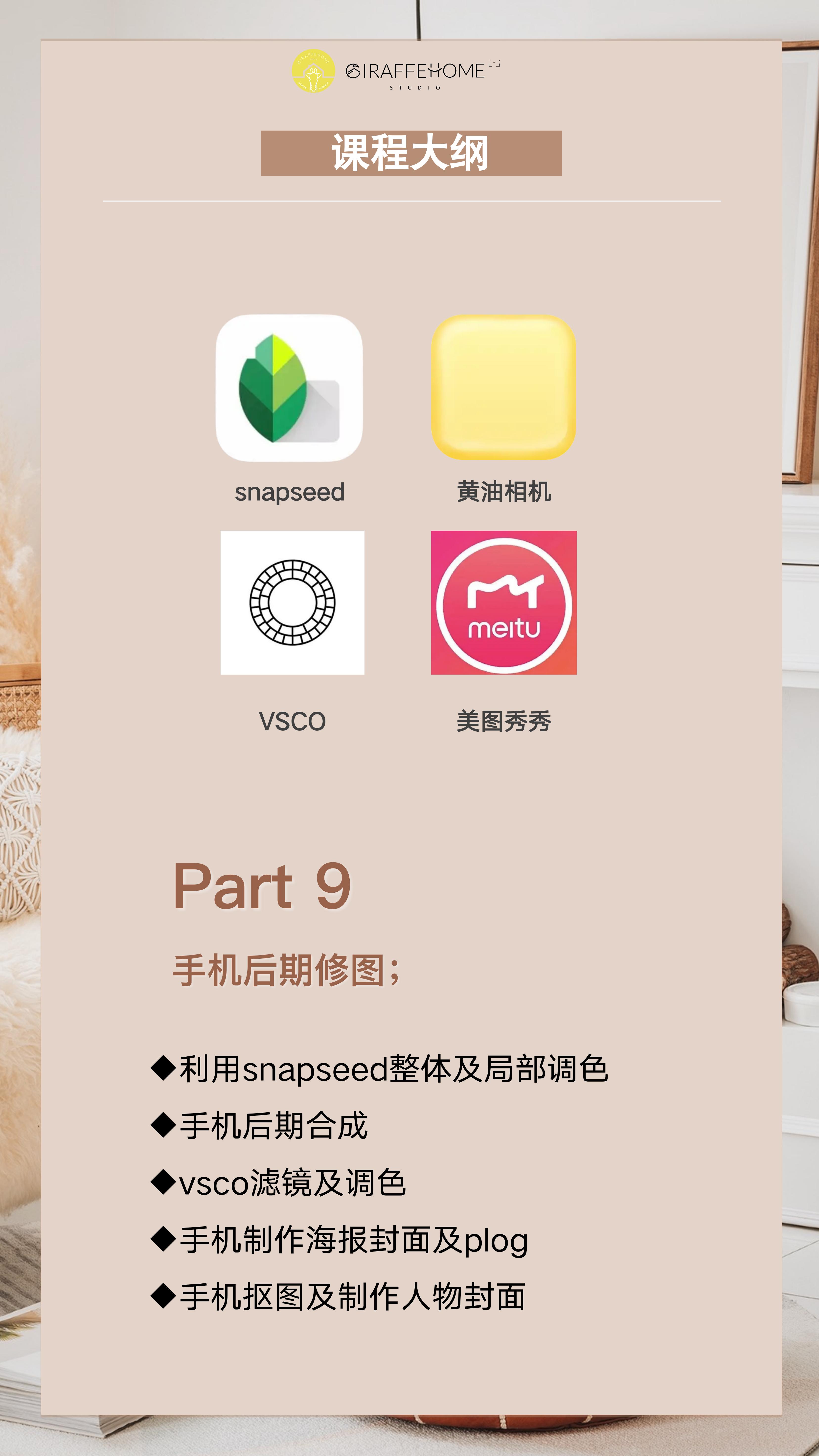 手机系统课丨0基础教你用手机拍出静物美食大片
