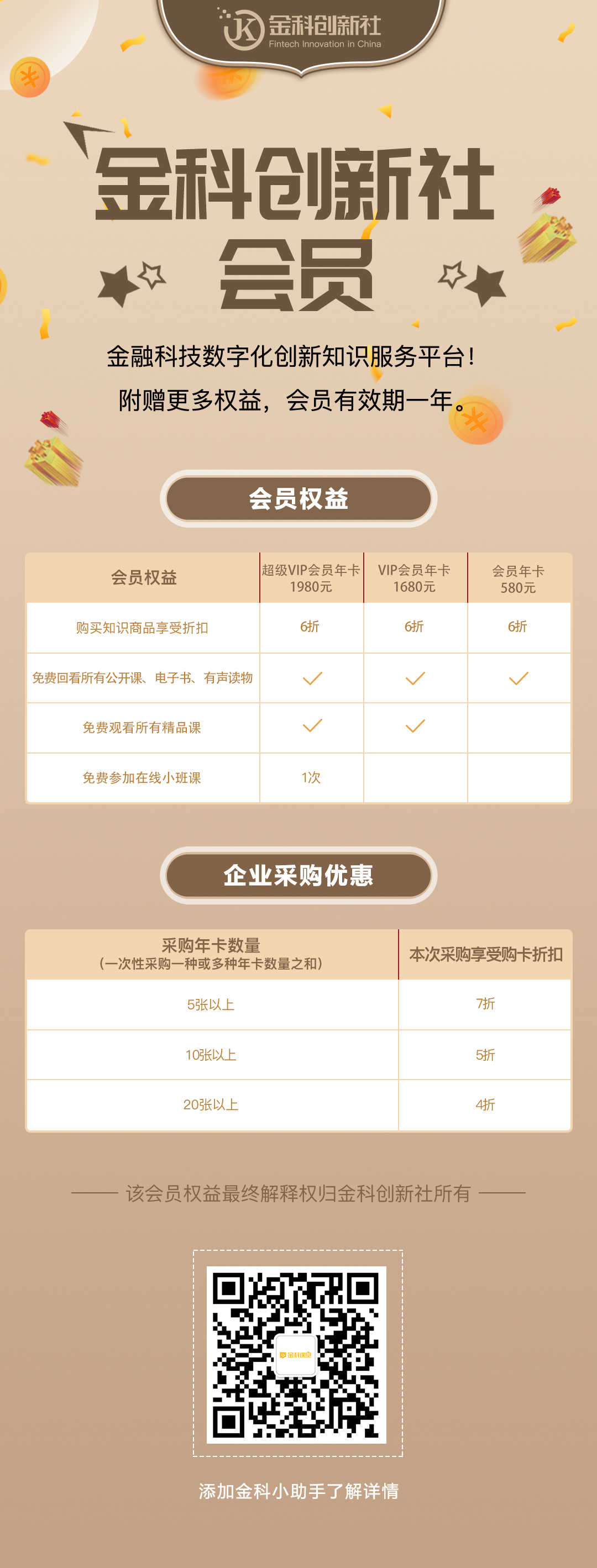 微信图片_20210108112600.jpg
