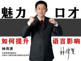 15.如何提升语言影响