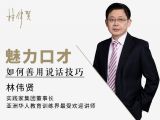 16.如何善用说话技巧