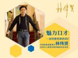 09如何善用演讲词汇