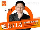04如何设计演讲结尾