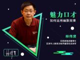 10.如何运用幽默效果