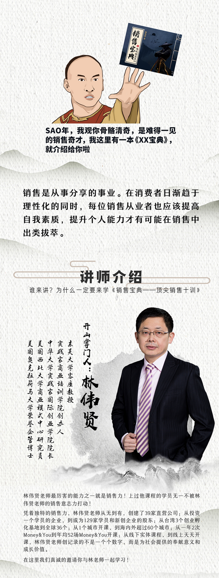 销售宝典——顶尖销售十训