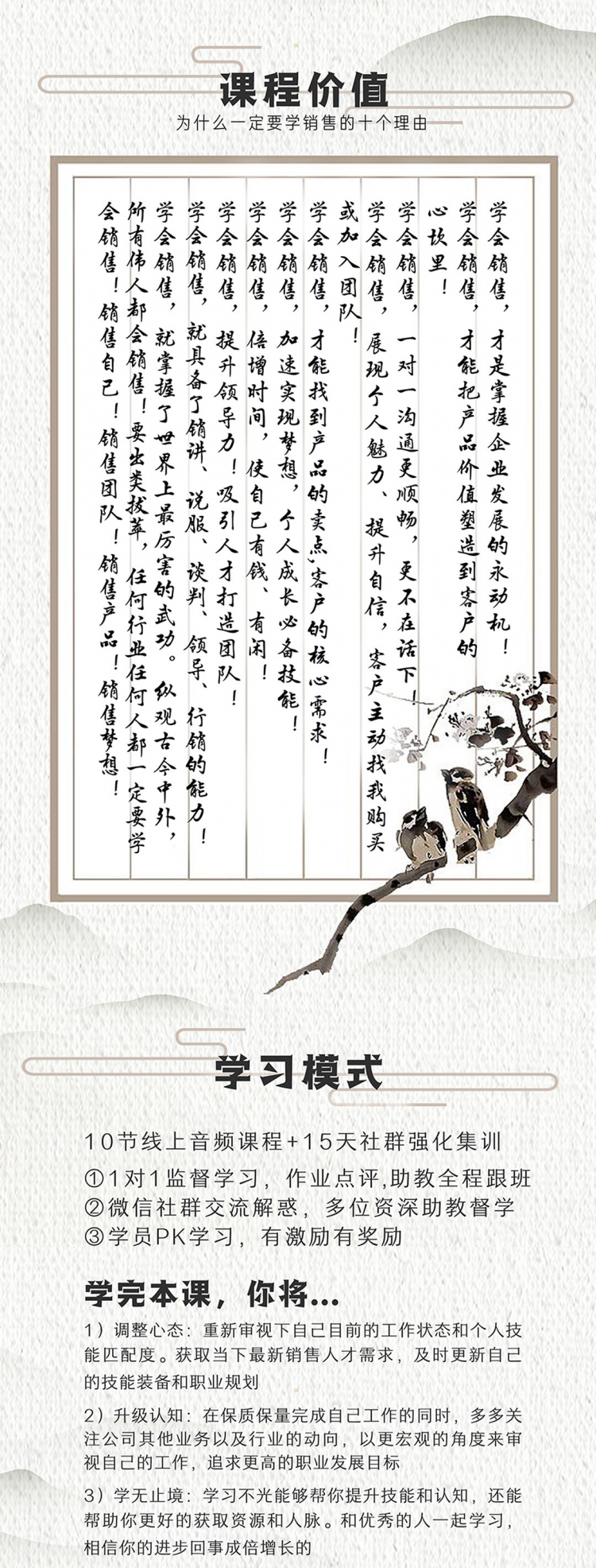 销售宝典——顶尖销售十训