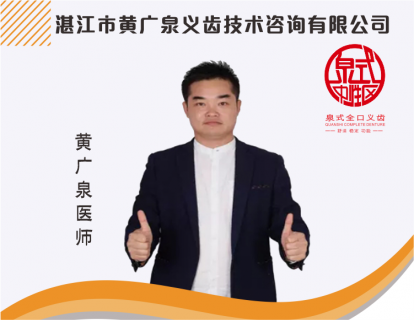全口义齿修复印模全流程