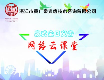 正中位闭口式印模