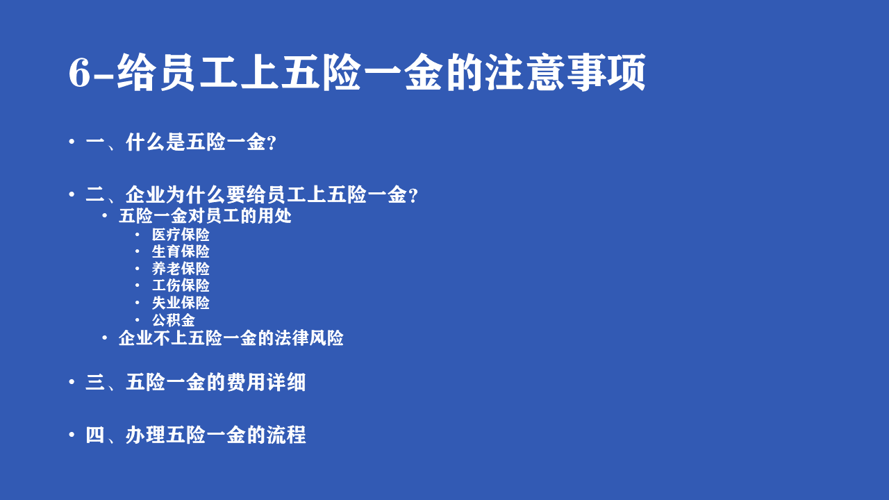 第一次开公司必备知识