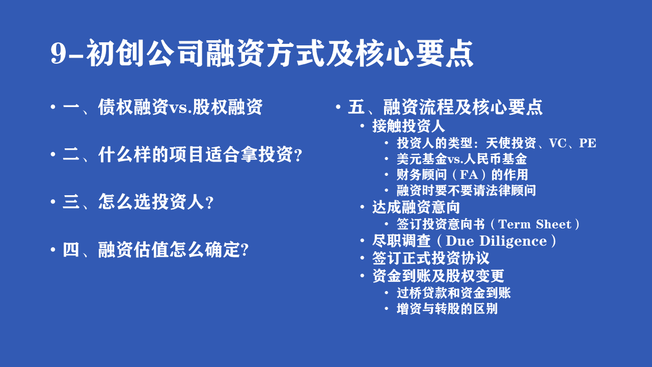 第一次开公司必备知识