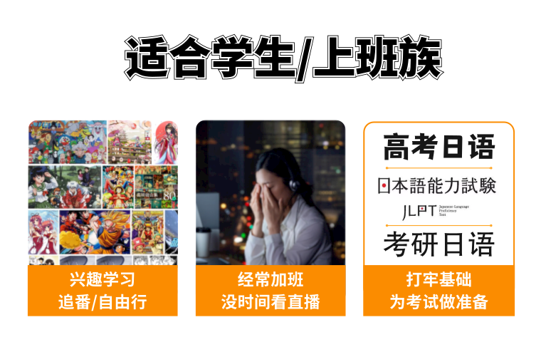 《新标准日本语》初下——饼干酱（高清）