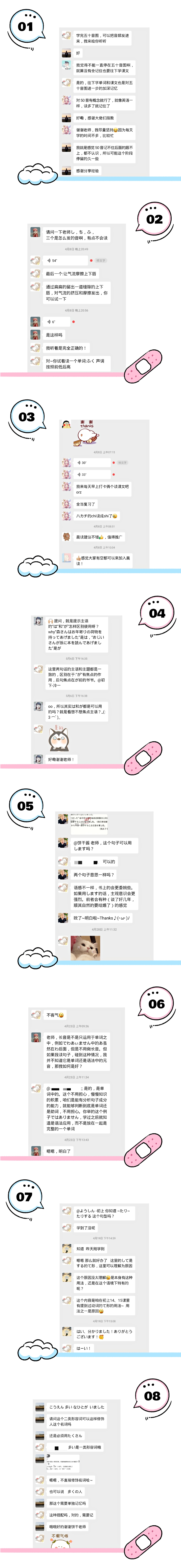 《新标准日本语》初下——饼干酱（高清）