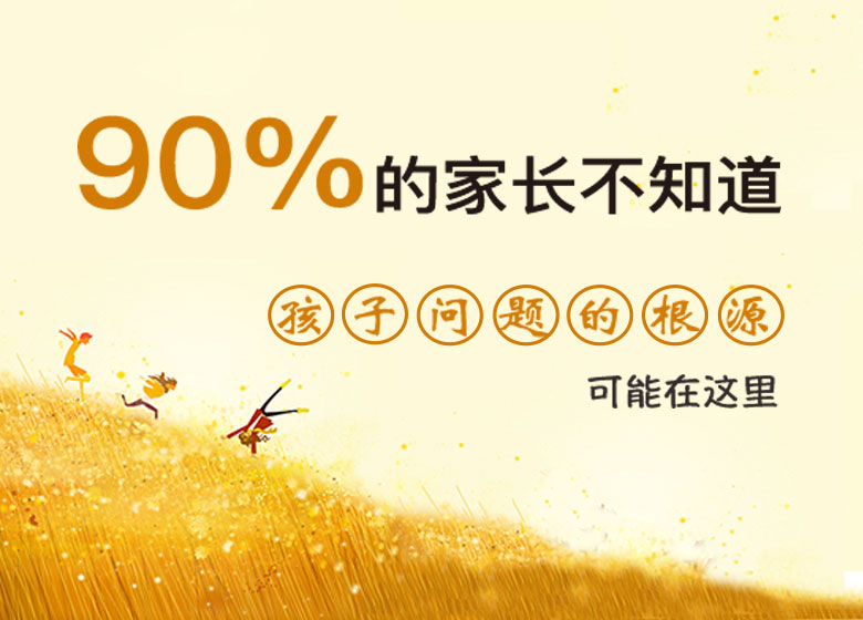 90%的家长不知道，孩子问题的根源可能在这里 | 整合原始反射，人生必修课