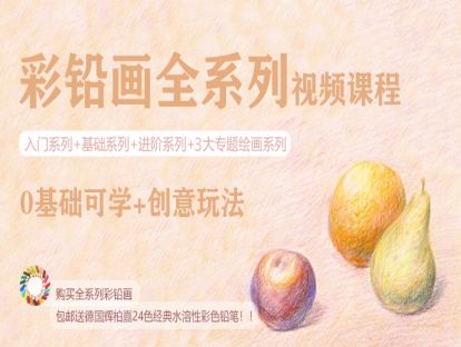 听课须知
