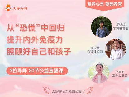 嘉奕·富养心灵8：如何跟7-9岁的孩子玩转故事