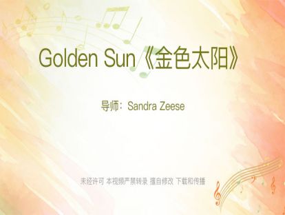 08.Golden Sun《金色太阳》