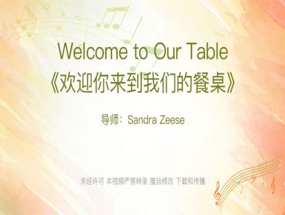 02. Welcome to Our Table 《欢迎你来到我们的餐桌》