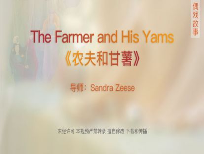 14.【故事篇】The Farmer and His Yams《农夫和甘薯》
