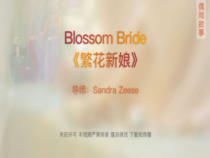 05.《繁花新娘》Blossom Bride
