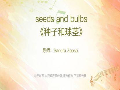 17.seeds and bulbs《种子和球茎》