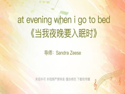 14.at evening when i go to bed《当我夜晚要入眠时》