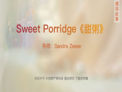 01.《甜粥》Sweet Porridge