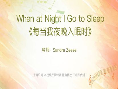 11 .When at Night I Go to Sleep《每当我夜晚入眠时》