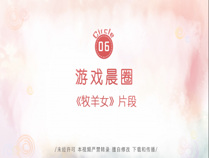 牧羊人-数学视频试听