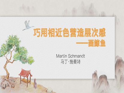 13. 巧用相近色营造层次感——画鲸鱼