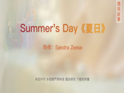 06Summer's Day夏日