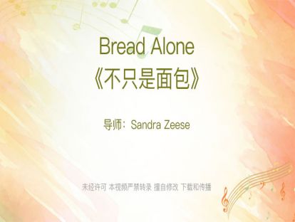 21.Bread Alone《不只是面包》