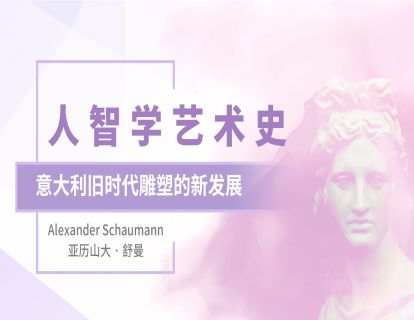 3.罗马建筑： 强调“我”是世界的主宰和中心