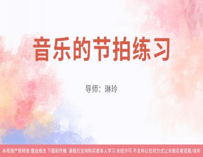 19音乐的节拍练习（有曲谱和音乐）