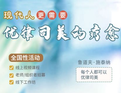 【注意事项】优律司美练习中需要注意的细节（共8条提醒）