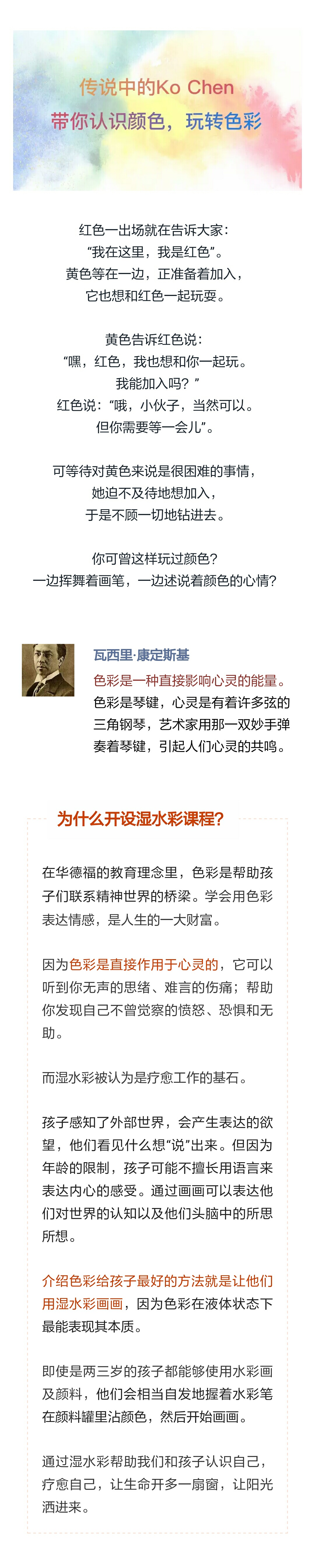 资深艺术疗愈师Ko Chen 带你0基础用湿水彩玩转色彩