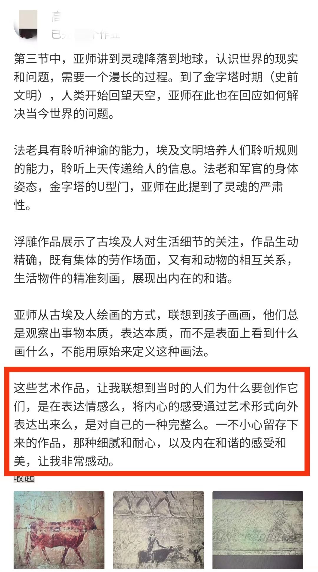 古埃及&古希腊艺术| 人智学艺术史与人类意识发展系列 ①@亚历山大·舒曼