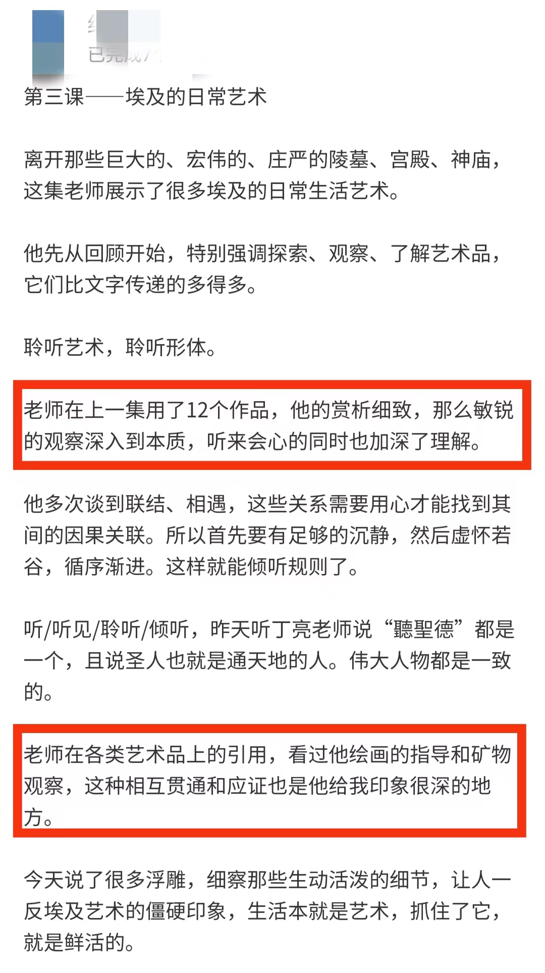 古埃及&古希腊艺术| 人智学艺术史与人类意识发展系列 ①@亚历山大·舒曼