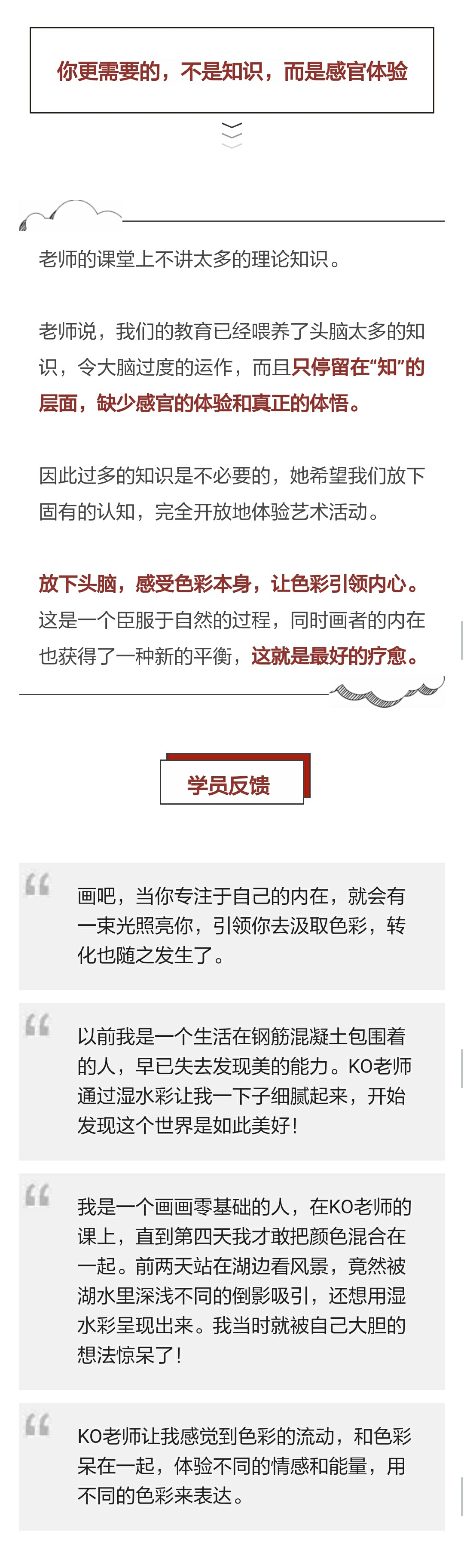 资深艺术疗愈师Ko Chen 带你0基础用湿水彩玩转色彩