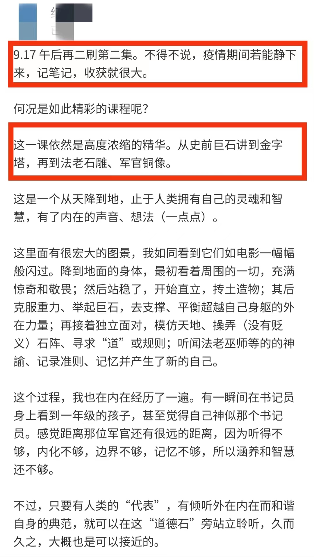 古埃及&古希腊艺术| 人智学艺术史与人类意识发展系列 ①@亚历山大·舒曼