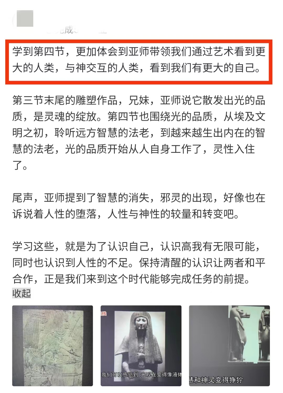 古埃及&古希腊艺术| 人智学艺术史与人类意识发展系列 ①@亚历山大·舒曼