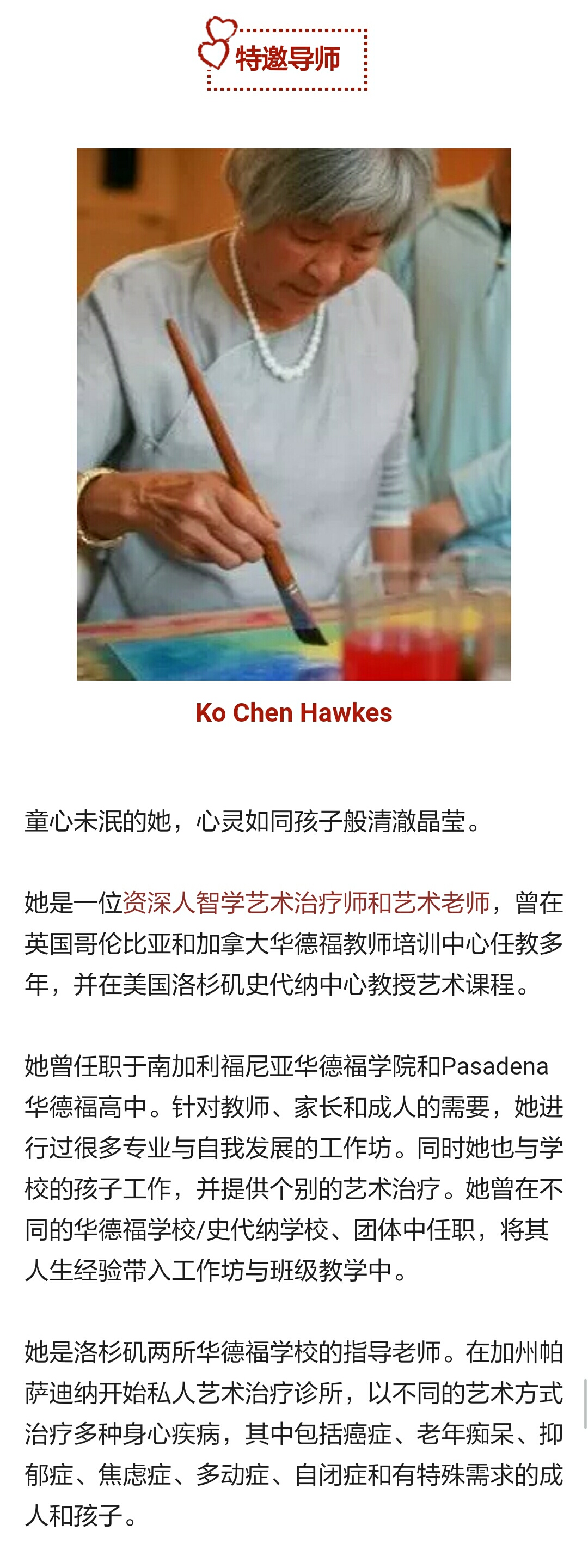 资深艺术疗愈师Ko Chen 带你0基础用湿水彩玩转色彩
