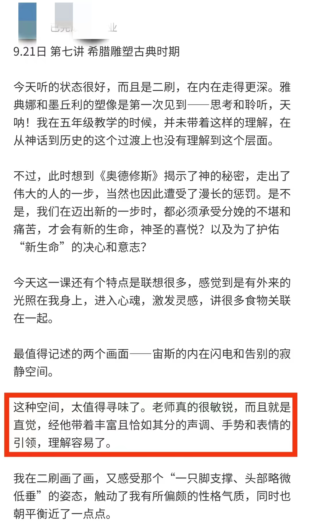 古埃及&古希腊艺术| 人智学艺术史与人类意识发展系列 ①@亚历山大·舒曼