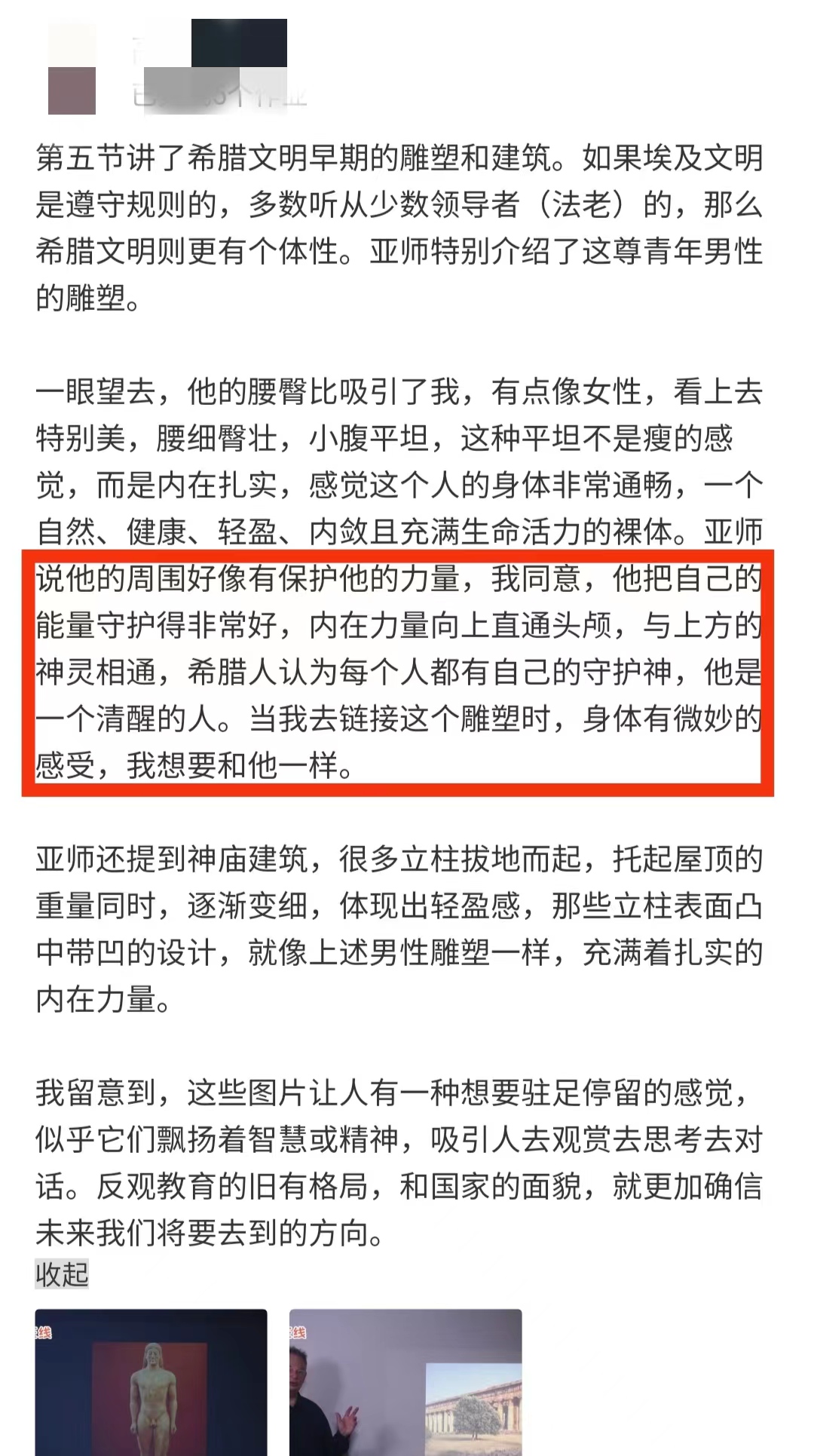 古埃及&古希腊艺术| 人智学艺术史与人类意识发展系列 ①@亚历山大·舒曼